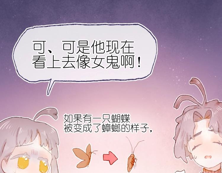 第18话 另一视角