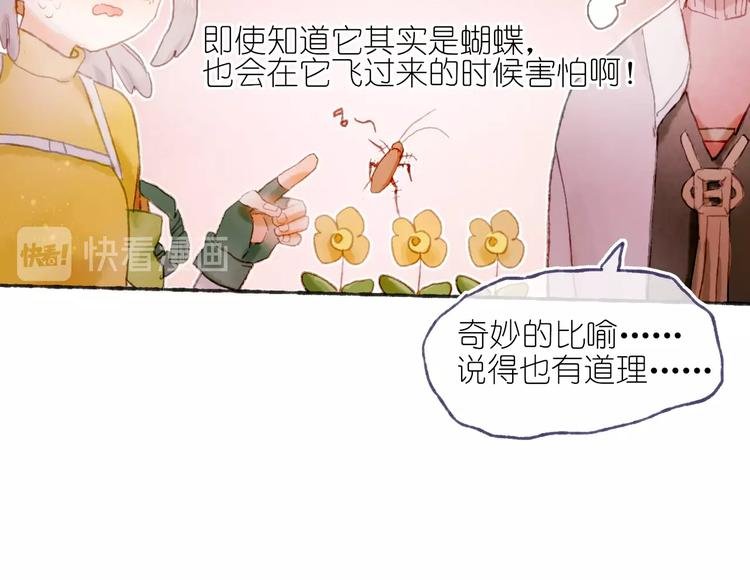 第18话 另一视角