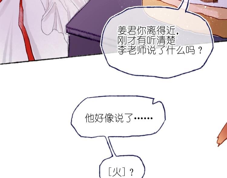 第18话 另一视角