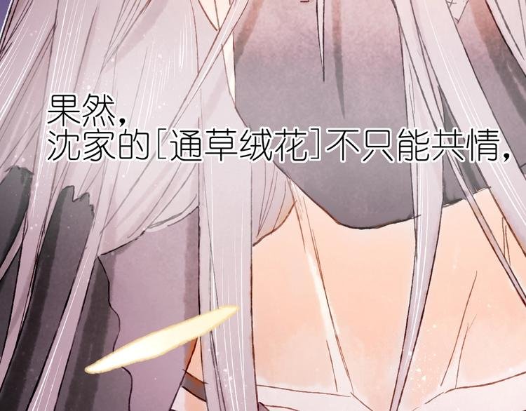 第20话 捕获成功？