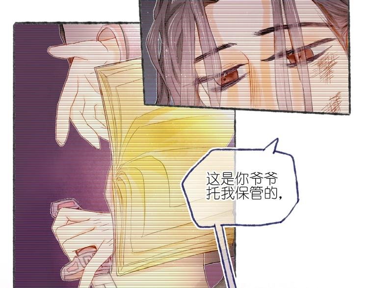 第21话 获得碎片