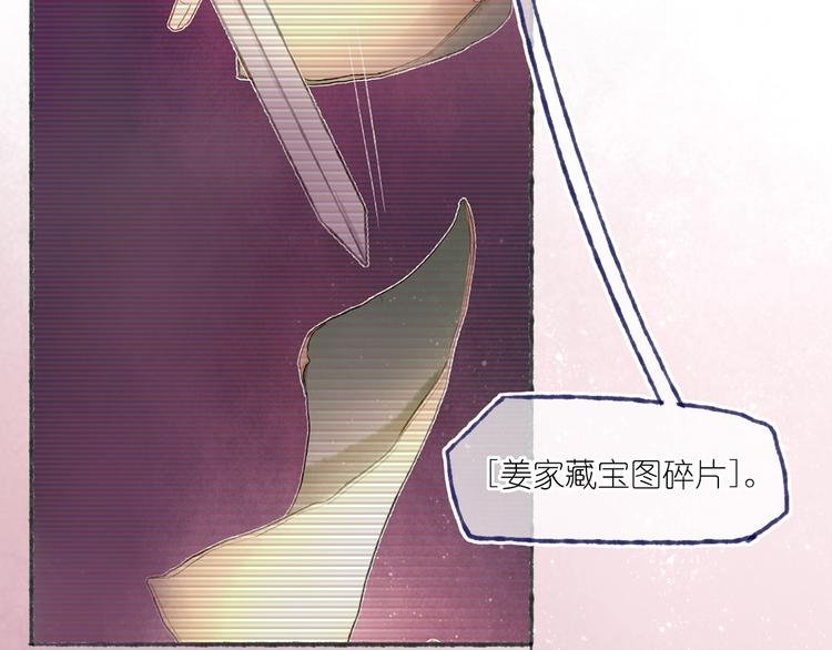 第21话 获得碎片