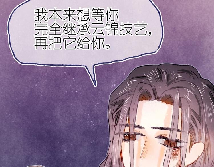 第21话 获得碎片