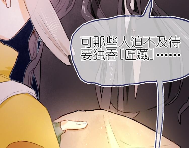 第21话 获得碎片