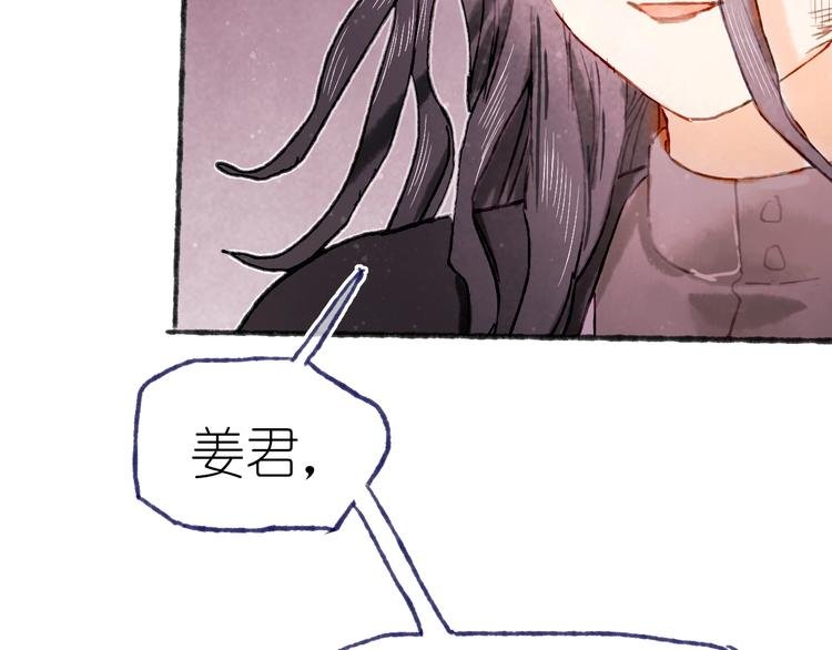 第21话 获得碎片