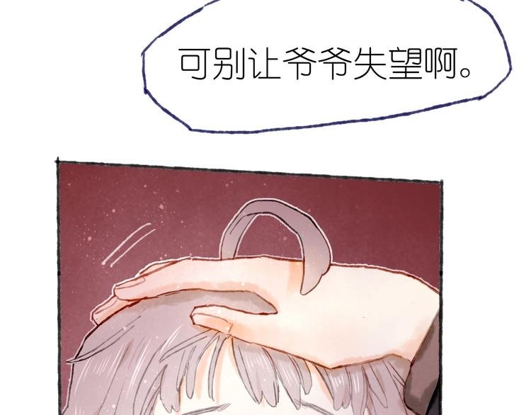 第21话 获得碎片