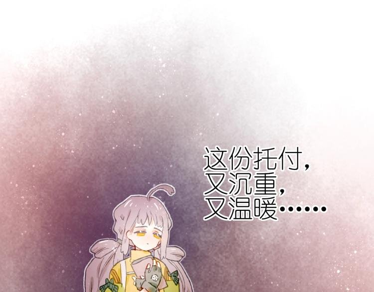 第21话 获得碎片
