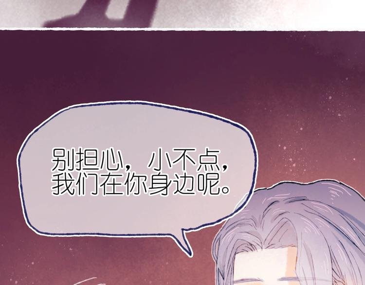 第21话 获得碎片