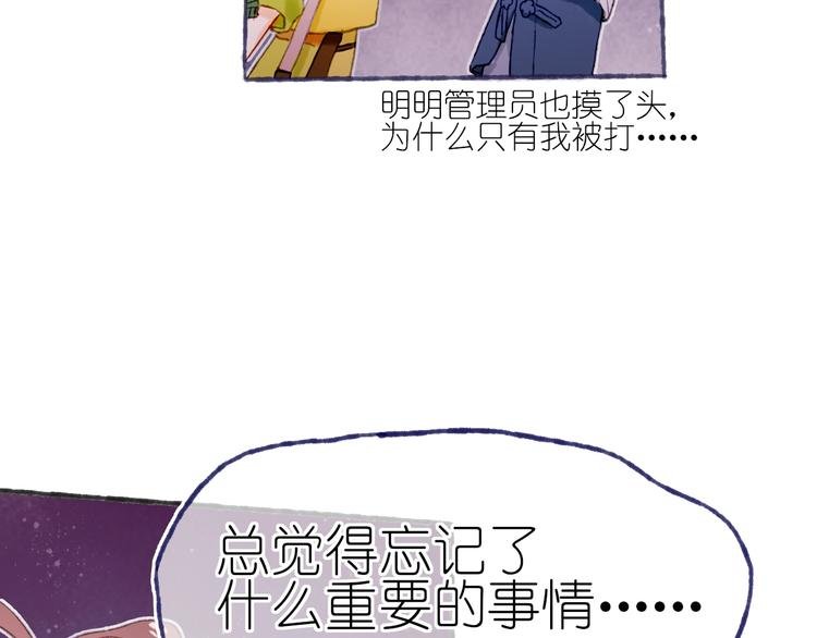 第21话 获得碎片