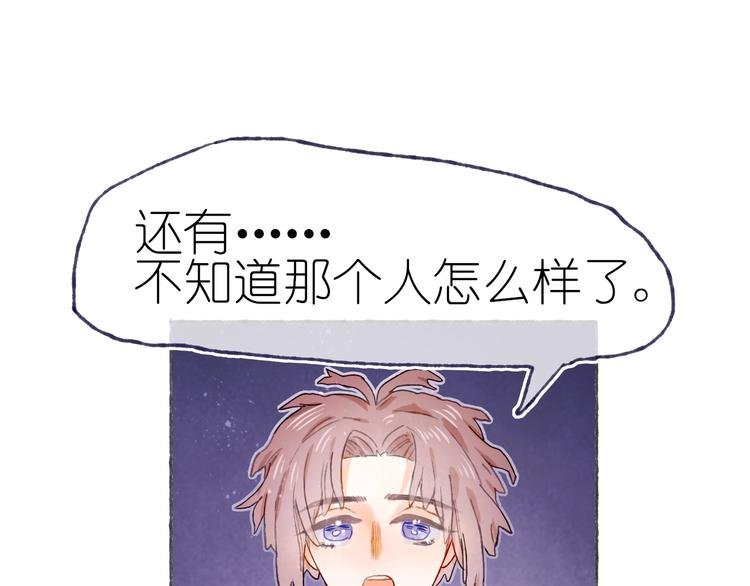 第21话 获得碎片