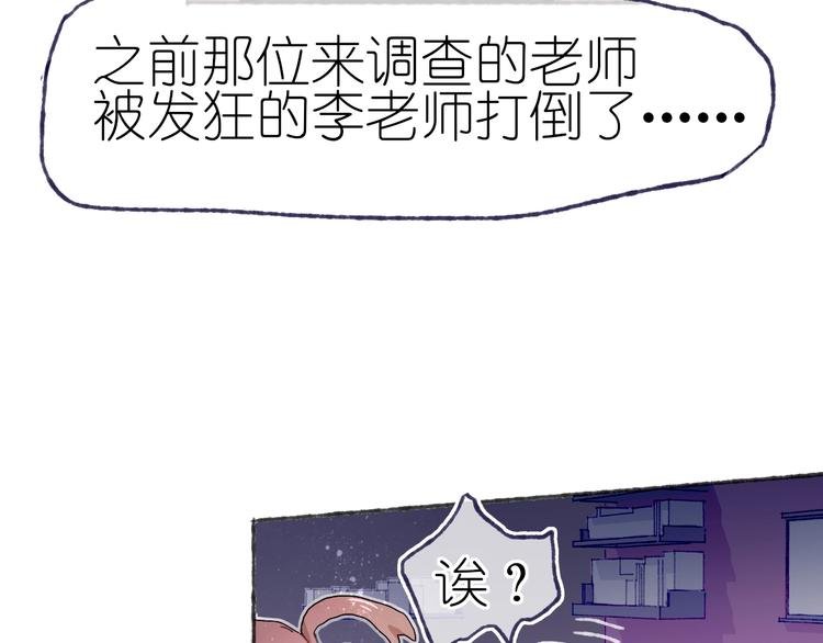 第21话 获得碎片