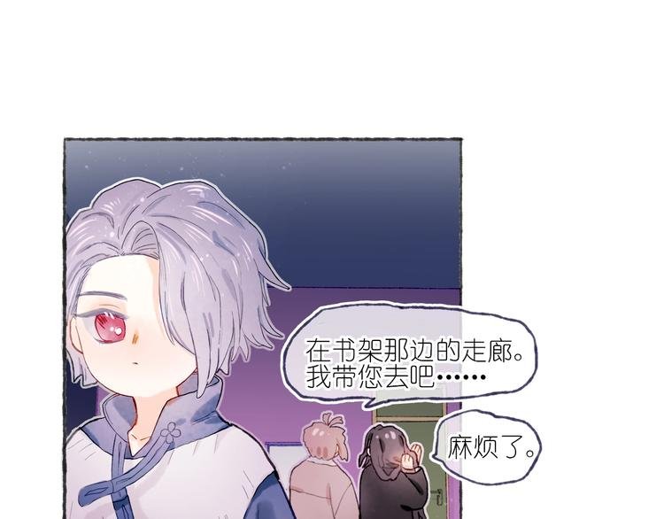 第21话 获得碎片
