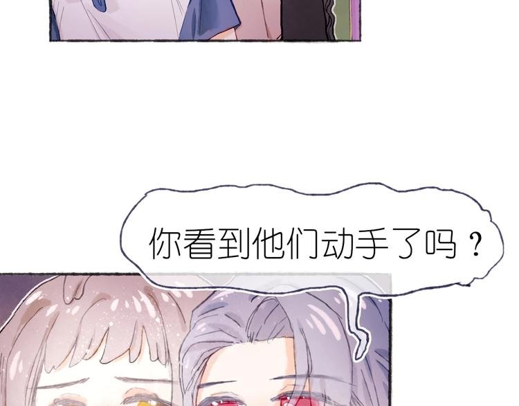 第21话 获得碎片