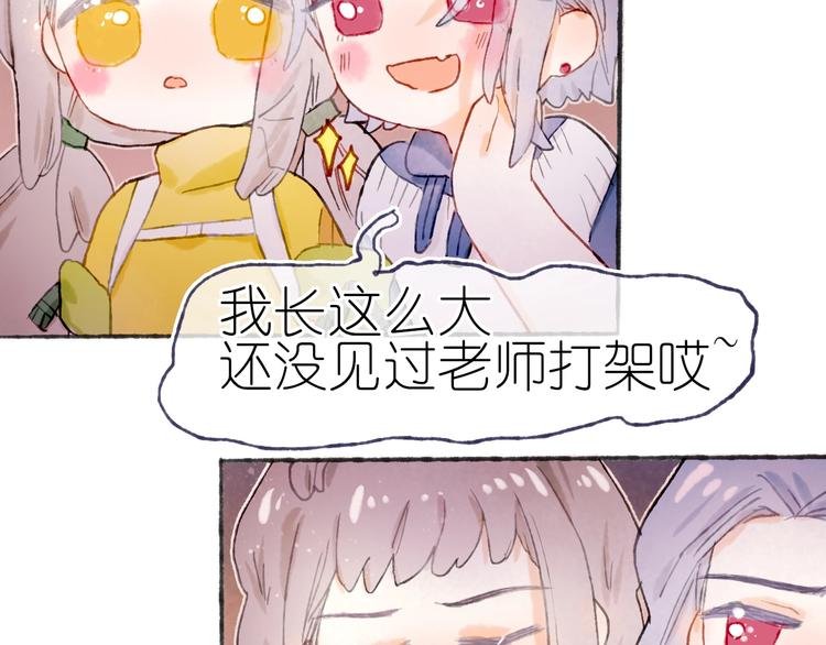 第21话 获得碎片