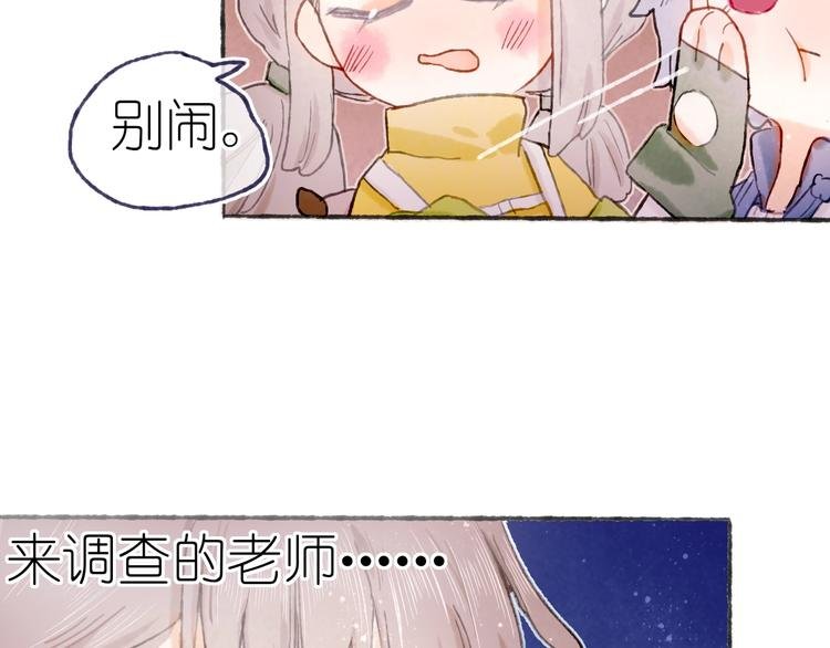 第21话 获得碎片