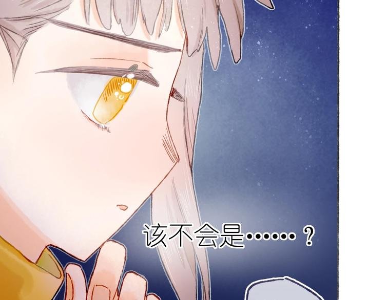 第21话 获得碎片