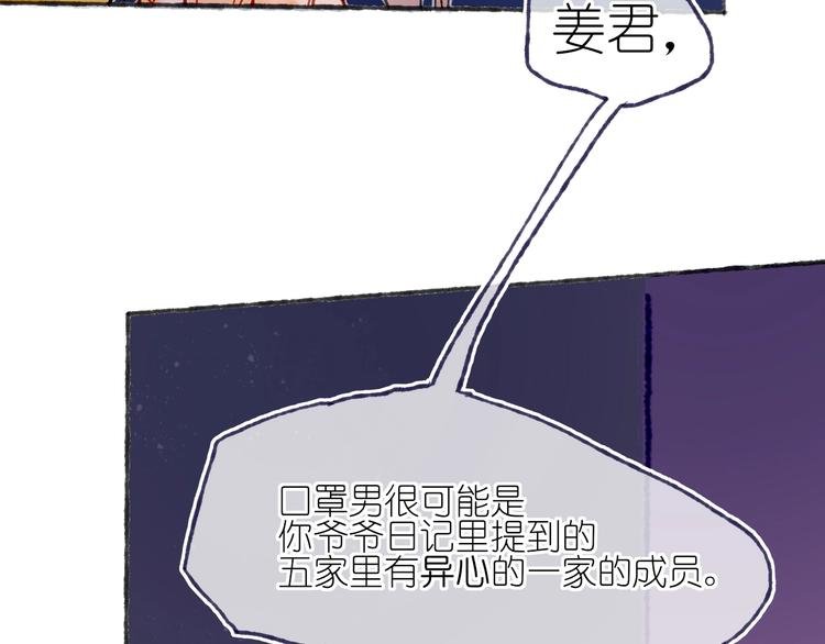 第21话 获得碎片