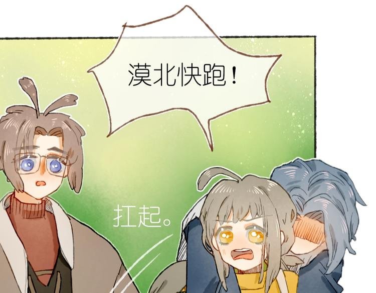第22话 幺蛾子再袭
