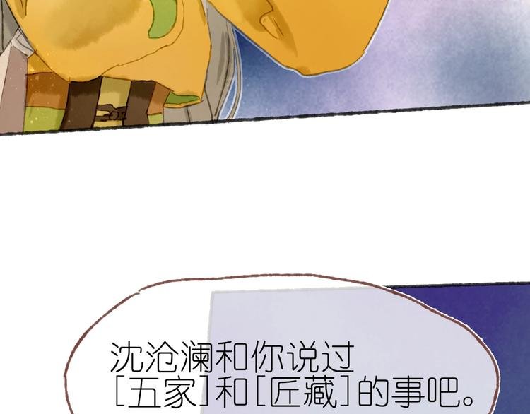 完结篇 真正的宝藏