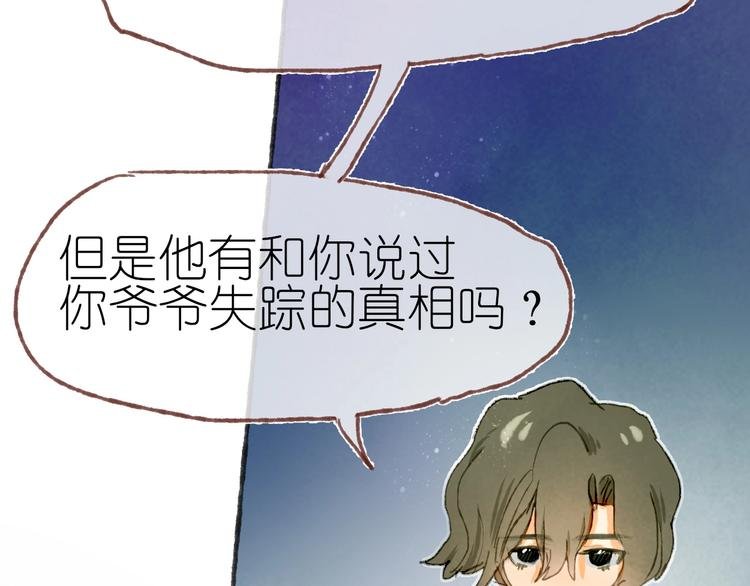 完结篇 真正的宝藏