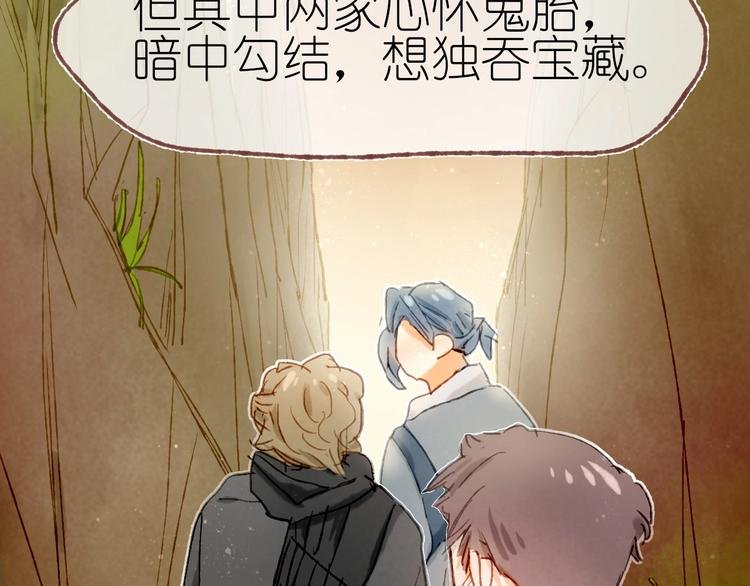 完结篇 真正的宝藏
