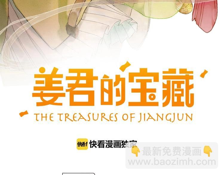 第2话 你是谁？为什么要救我