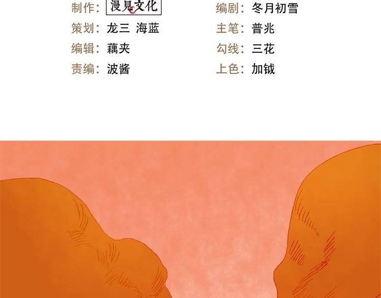 第2话 你是谁？为什么要救我