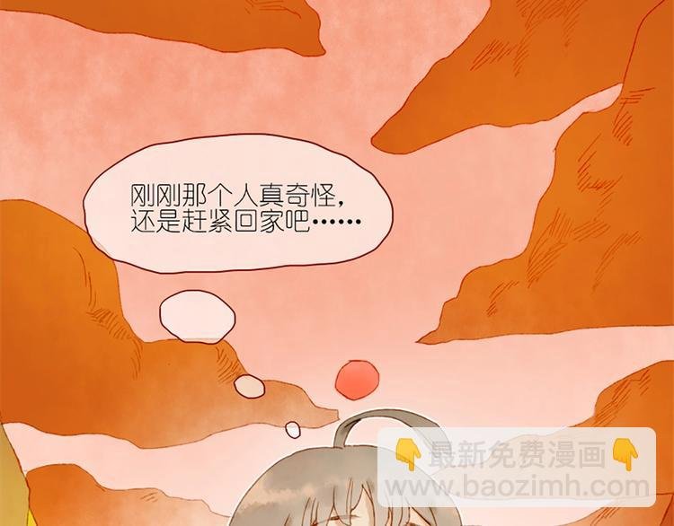 第2话 你是谁？为什么要救我