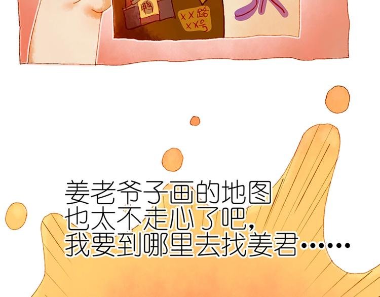 第2话 你是谁？为什么要救我