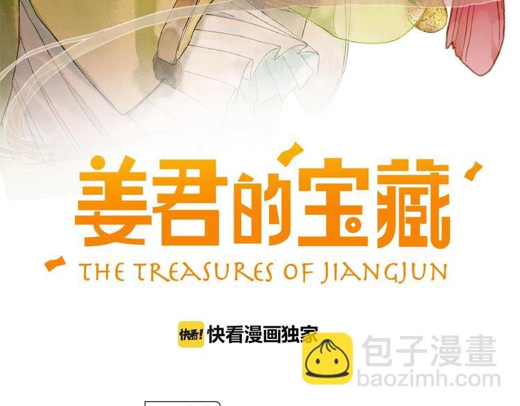 第3话 大阿福要大长腿