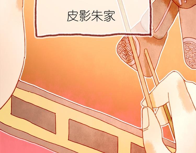 第3话 大阿福要大长腿
