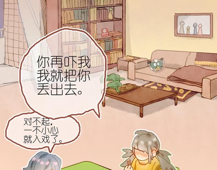 第3话 大阿福要大长腿