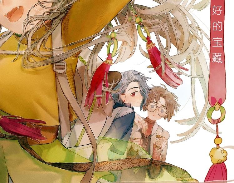 第4话 最好的宝藏