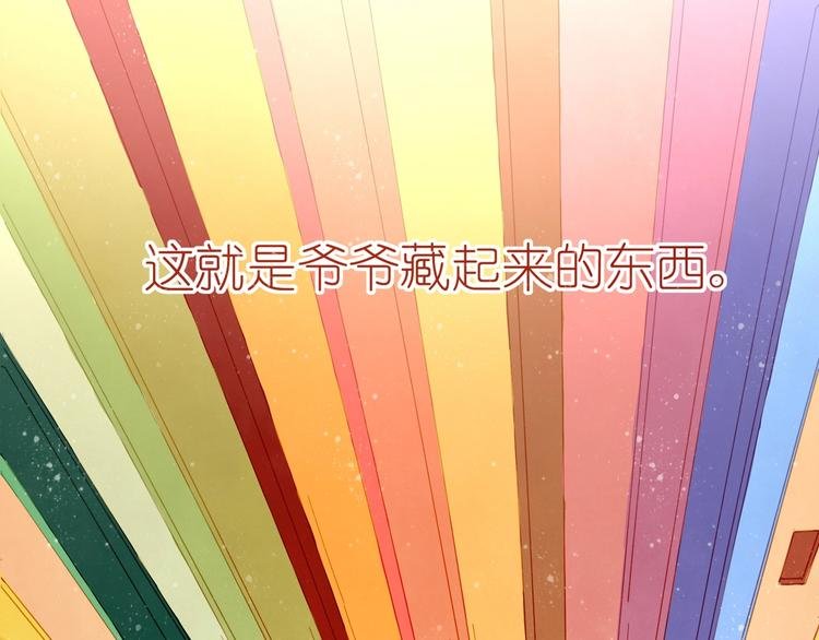第4话 最好的宝藏