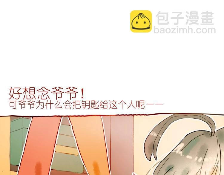 第4话 最好的宝藏