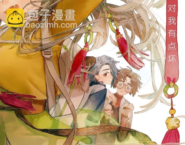 第5话 你对我有点坏