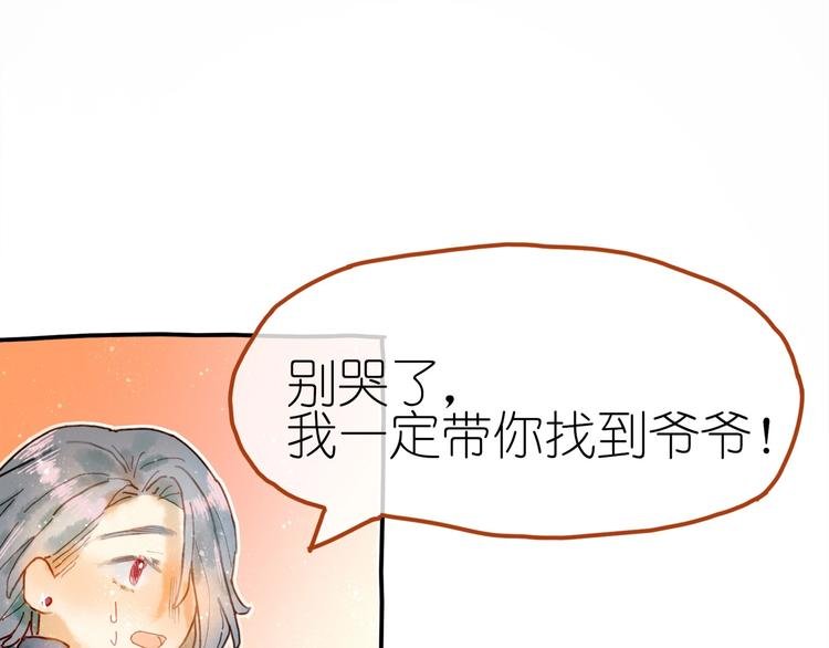 第5话 你对我有点坏