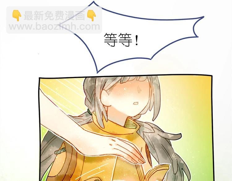 第5话 你对我有点坏