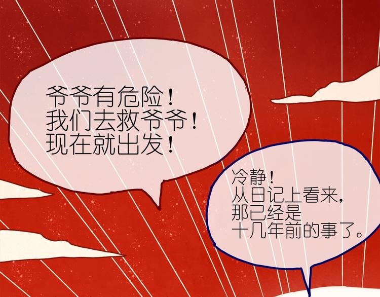 第5话 你对我有点坏