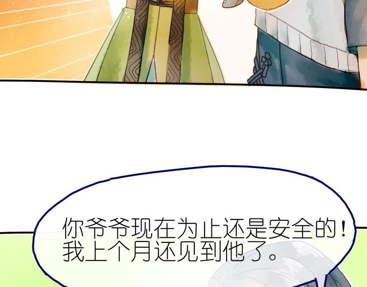 第5话 你对我有点坏
