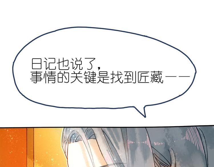 第5话 你对我有点坏