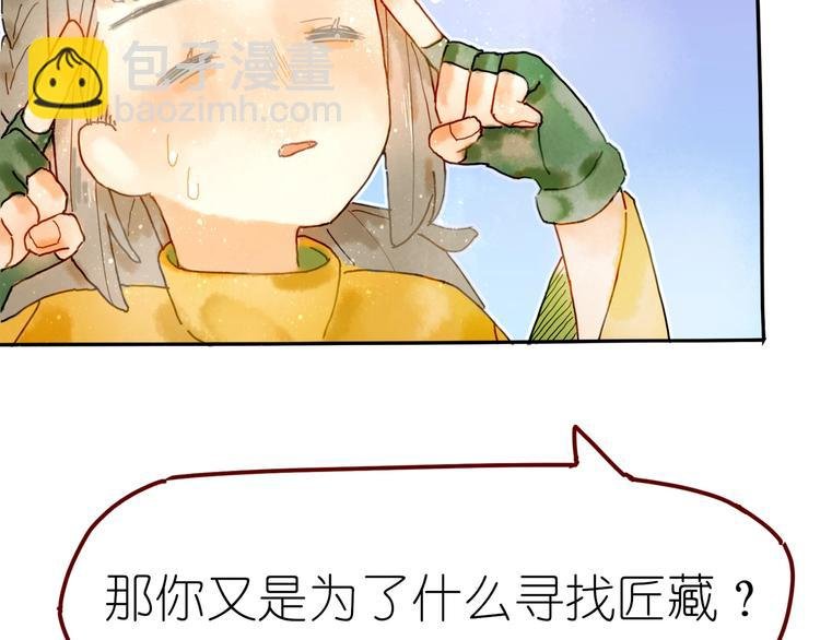 第5话 你对我有点坏