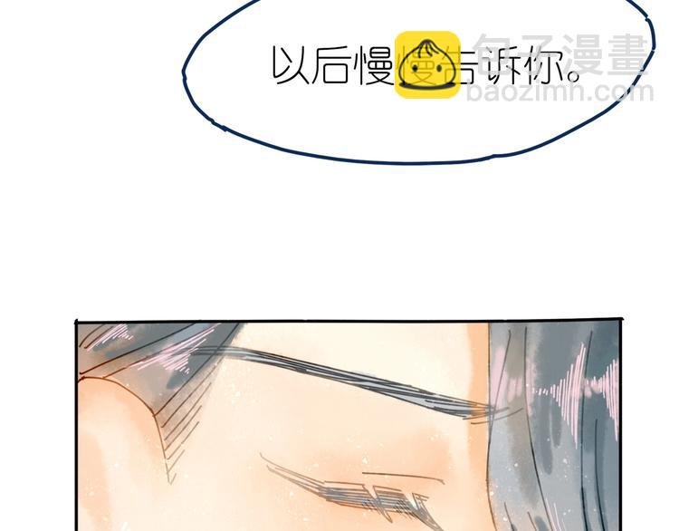 第5话 你对我有点坏