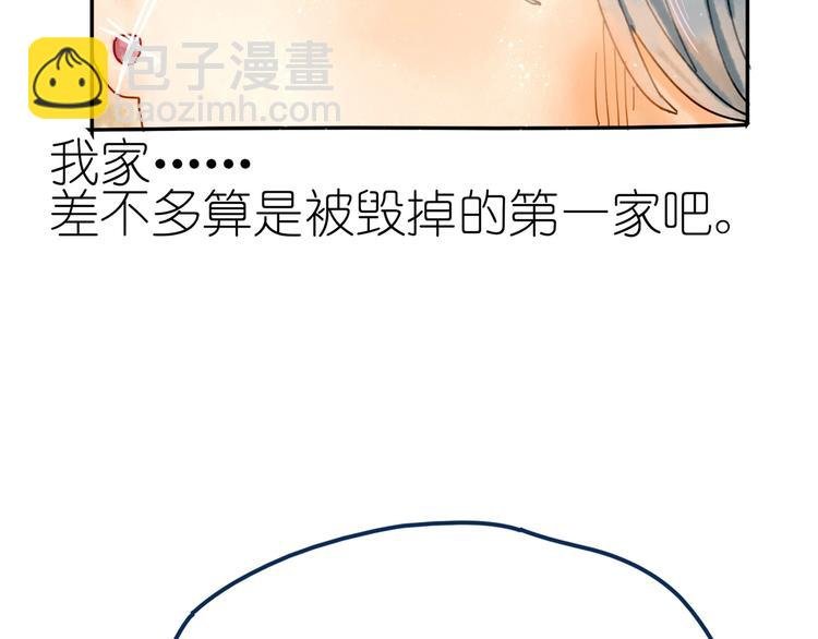 第5话 你对我有点坏
