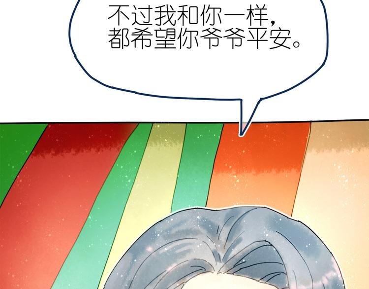 第5话 你对我有点坏