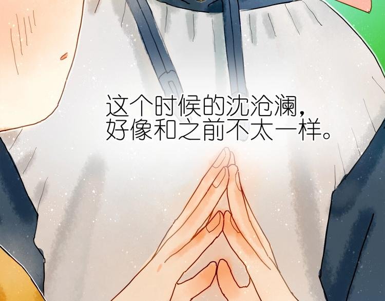 第5话 你对我有点坏