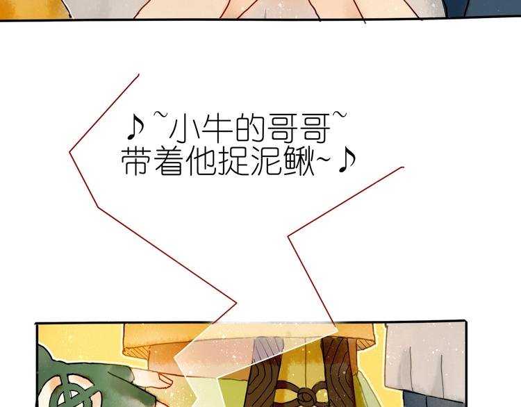 第5话 你对我有点坏