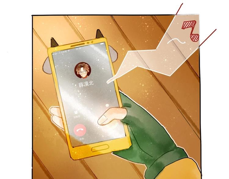 第5话 你对我有点坏