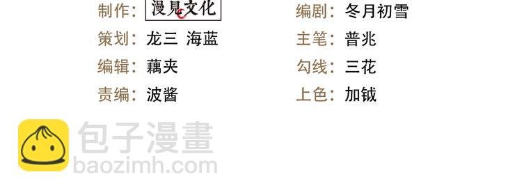 第6话 忽遇旧人