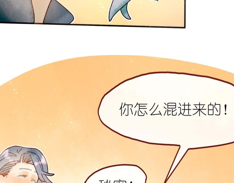 第6话 忽遇旧人